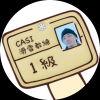 史提